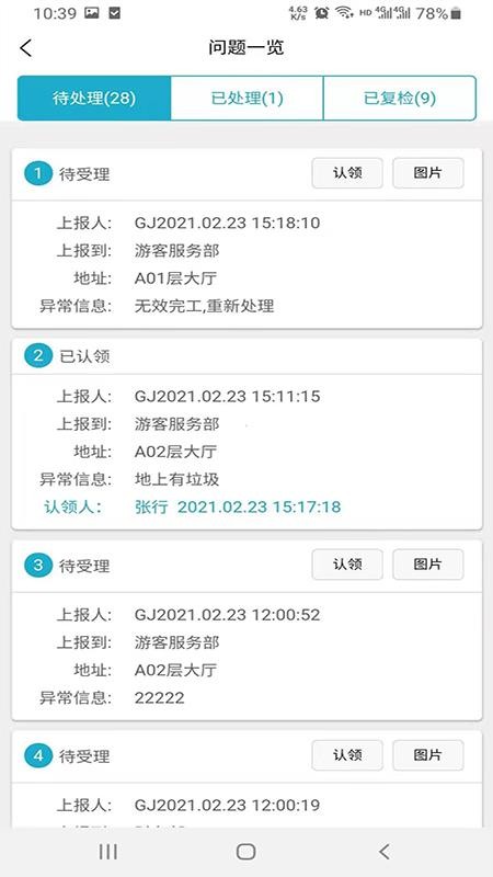 ����ܽ��԰�ֻ�app�������-����ܽ��԰ v1.0.7 �ֻ���