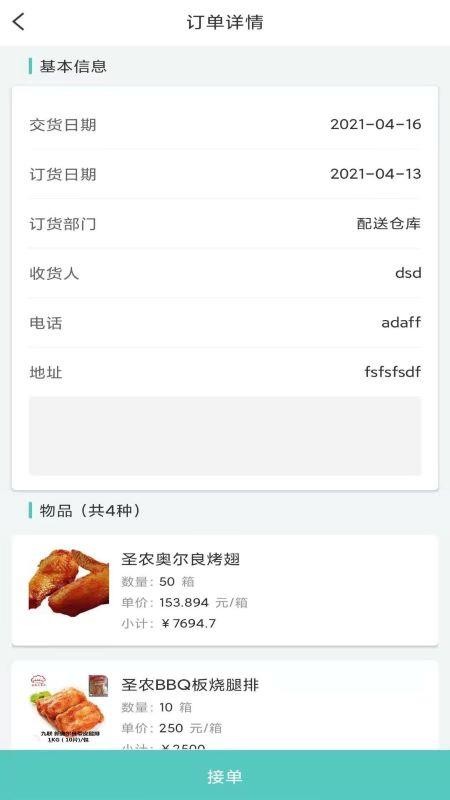 ��ά����ϵͳ�ֻ�app�������-��ά����ϵͳ v1.0.0 ��׿��