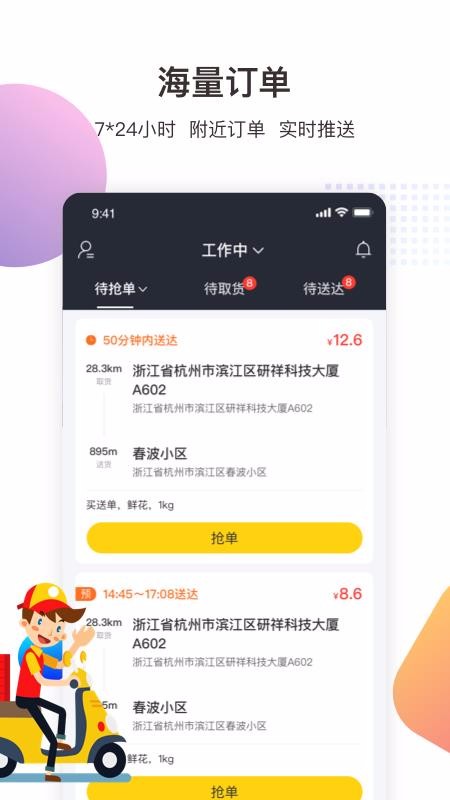 ���������ֻ�app�������-�������� v1.0 �ֻ���