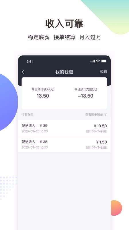 ���������ֻ�app�������-�������� v1.0 �ֻ���