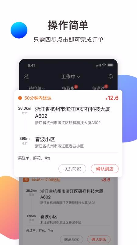 ���������ֻ�app�������-�������� v1.0 �ֻ���