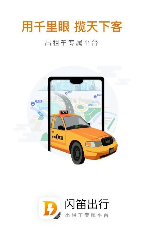 ���ѳ���˾�����ֻ�app�������-���ѳ���˾���� v2.0.1 �ֻ���