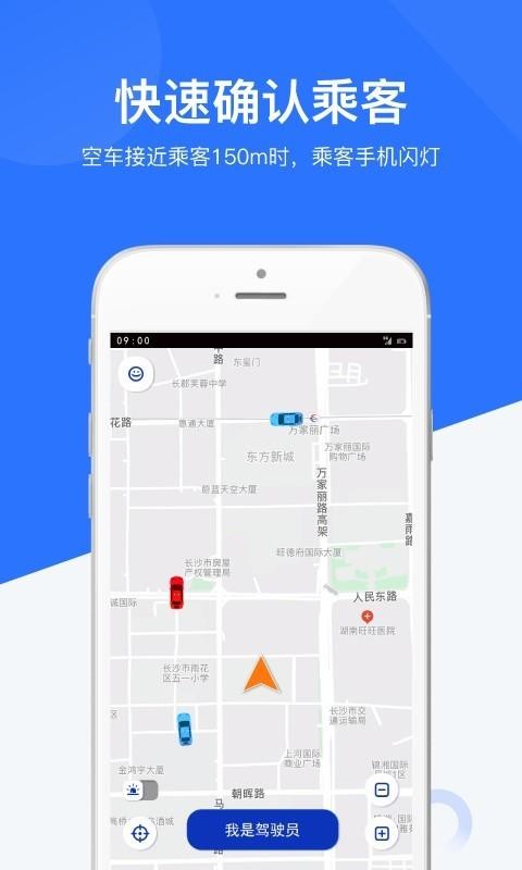 ���ѳ���˾�����ֻ�app�������-���ѳ���˾���� v2.0.1 �ֻ���