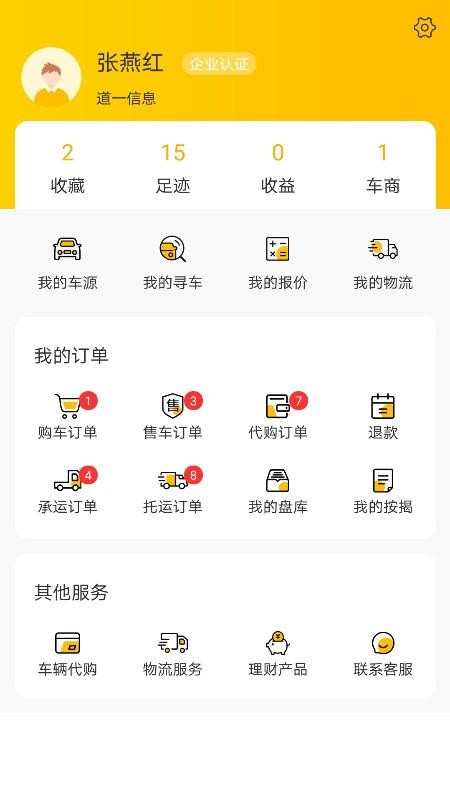 �����ֻ�app�������-���� v1.2.2 �ֻ���