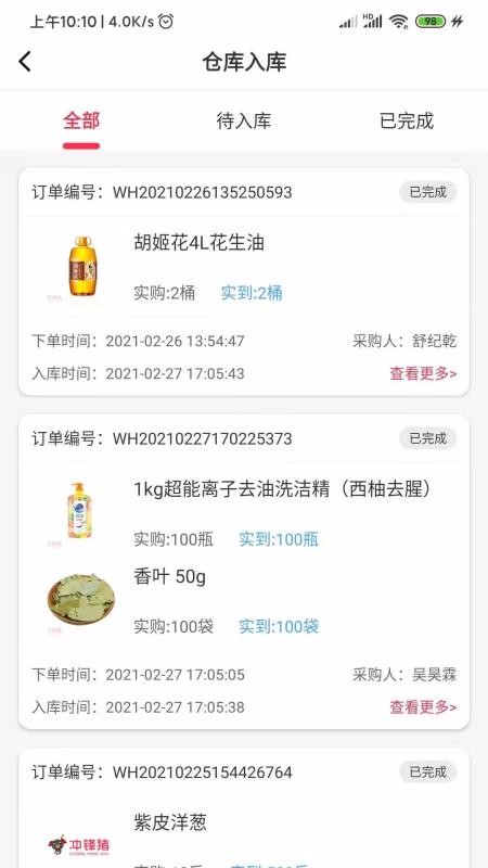 ������ֿ���ֻ�app�������-������ֿ�� v1.1.1 ��׿��