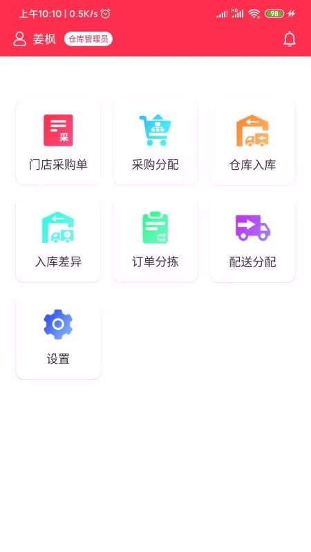 ������ֿ���ֻ�app�������-������ֿ�� v1.1.1 ��׿��