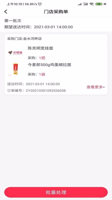 ������ֿ���ֻ�app�������-������ֿ�� v1.1.1 ��׿��