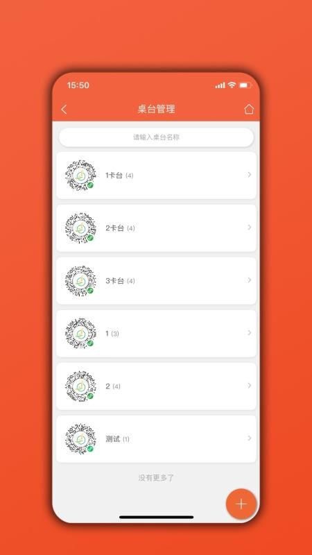 ����ͨ�ֻ�app�������-����ͨ v03.02.01 �ֻ���