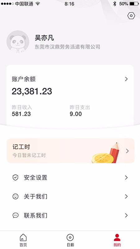 ���������ֻ�app�������-�������� v1.1 ��׿��