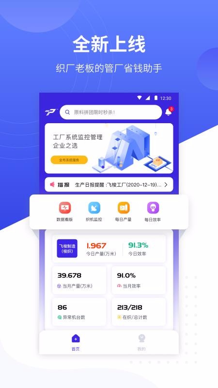 ����APP����-���� v1.4.3 ��׿��