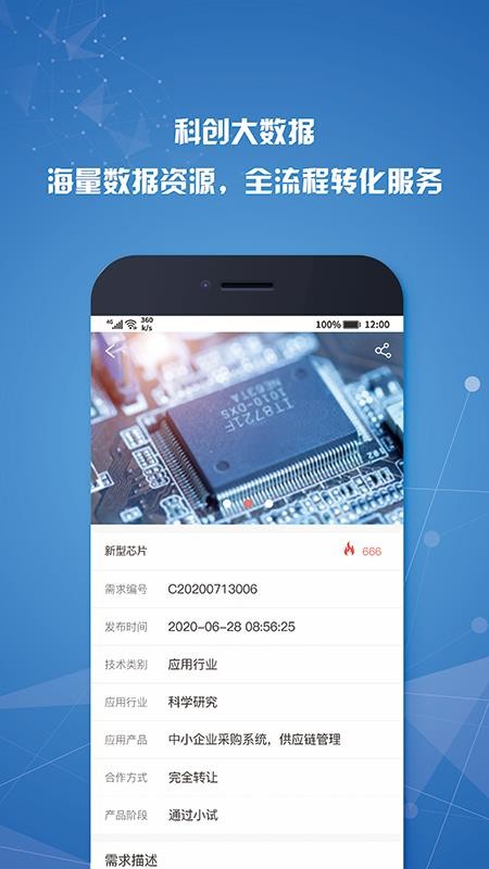 ��Ʒ�ֻ�app�������-��Ʒ v1.3.7 �ֻ���