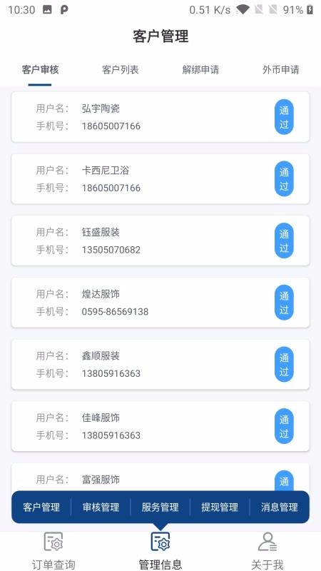 ���͸�ó��ƽ̨