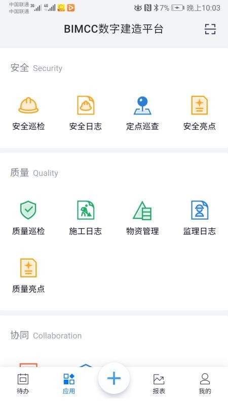 BIMCC���ֽ���ƽ̨