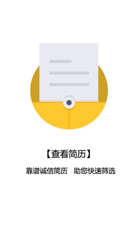 乐业天空企业版