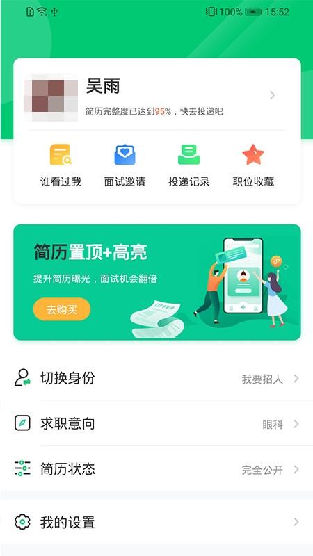 中国医疗人才网
