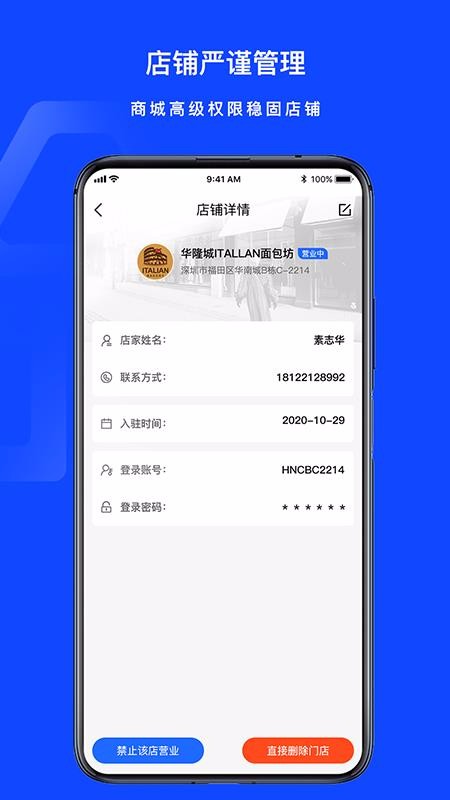 说品商城管理端