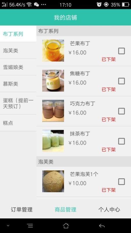 南川脸卡商铺端