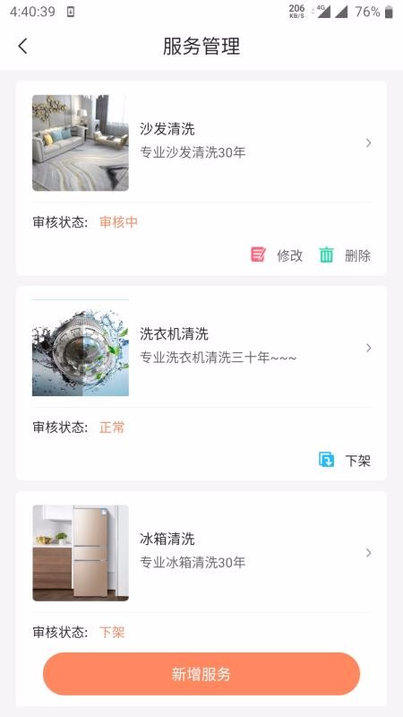 曹操到家商户端