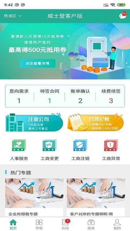 ��ʿ�ǿͻ���