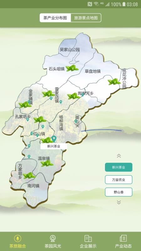 英山茶业智慧网