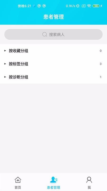 ���򽡿�ҽ����