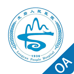 ��������ҽԺOA�ֻ�app�������-��������ҽԺOA v0.0.7 ��׿��