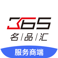 365��Ʒ������̶� v1.0.10 �ֻ���