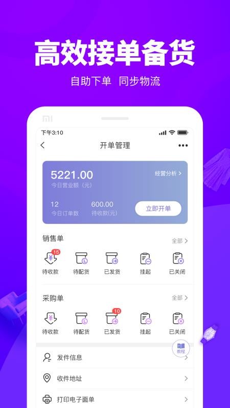 ��������ֻ�app�������-������� v2.7.2 ��׿��