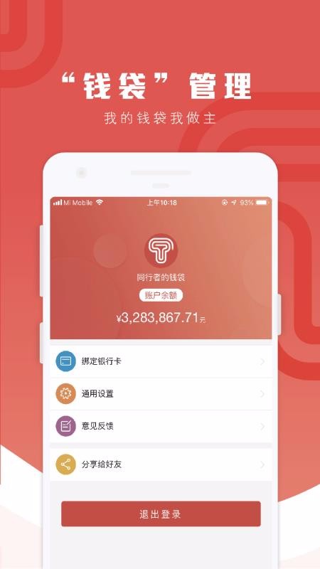 ͬ���������ֻ�app�������-ͬ�������� v1.0.5 �ֻ���