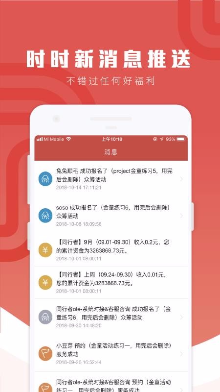 ͬ���������ֻ�app�������-ͬ�������� v1.0.5 �ֻ���