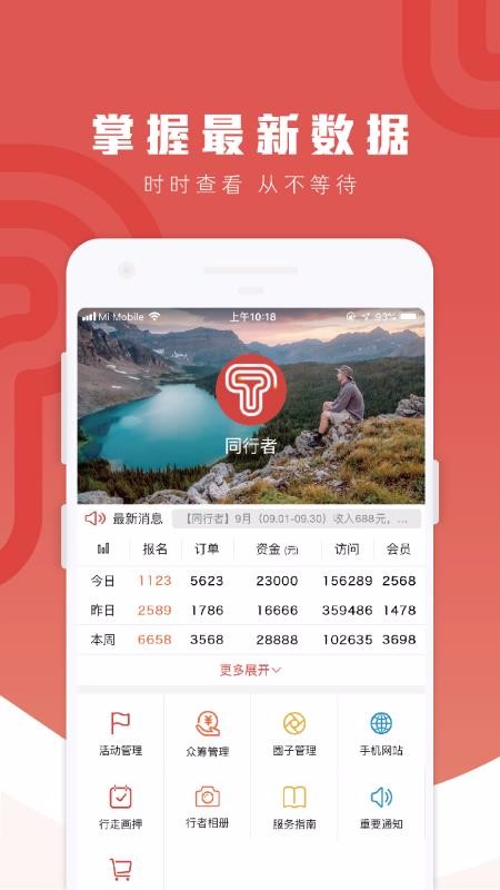 ͬ���������ֻ�app�������-ͬ�������� v1.0.5 �ֻ���