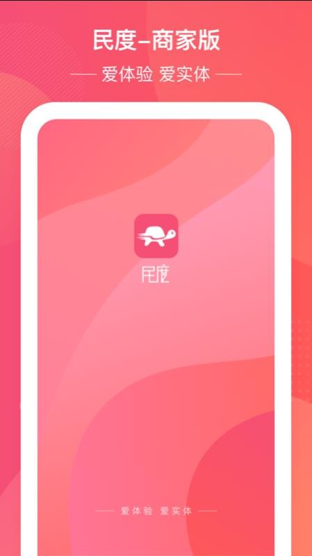 ����̼Ұ��ֻ�app�������-����̼Ұ� v5.1.0 �ֻ���