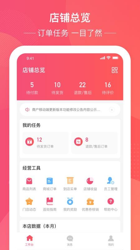 ����̼Ұ��ֻ�app�������-����̼Ұ� v5.1.0 �ֻ���