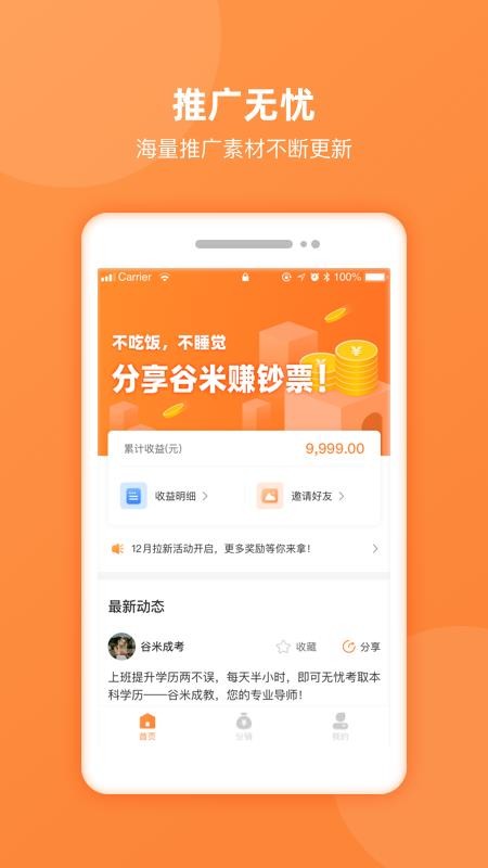 ���������ֻ�app�������-�������� v1.0.0 ��׿��