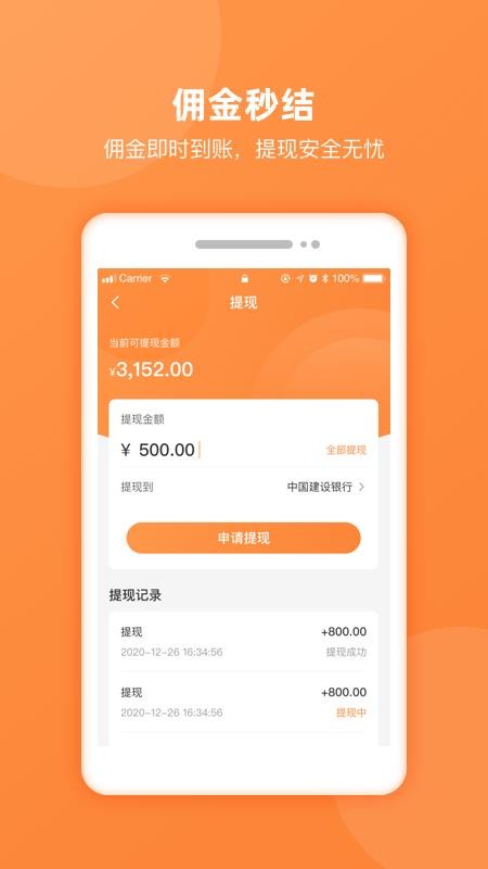 ���������ֻ�app�������-�������� v1.0.0 ��׿��