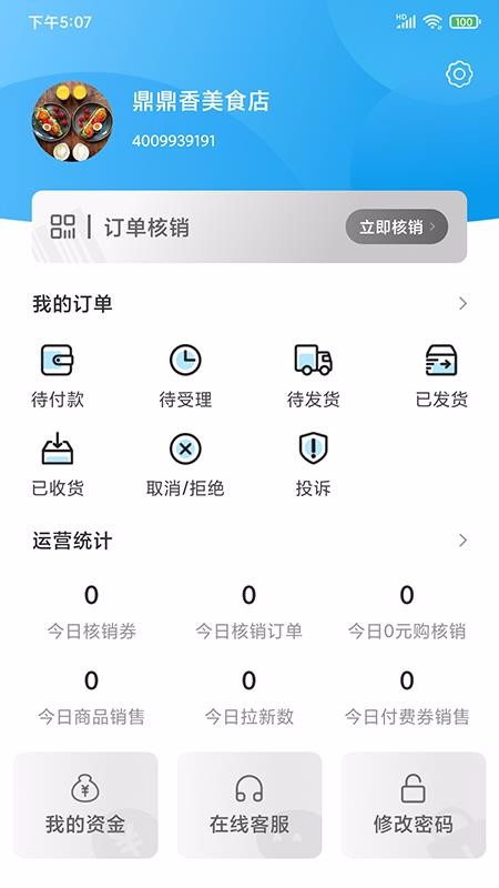 �ſ������̼��ֻ�app�������-�ſ������̼� v1.1.4 ��׿��