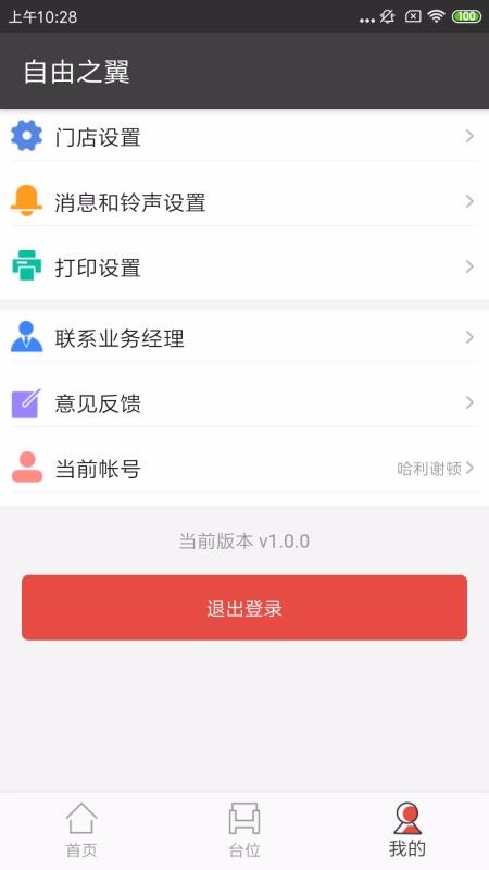 51���̼Ұ��ֻ�app�������-51���̼Ұ� v1.1.9 �ֻ���