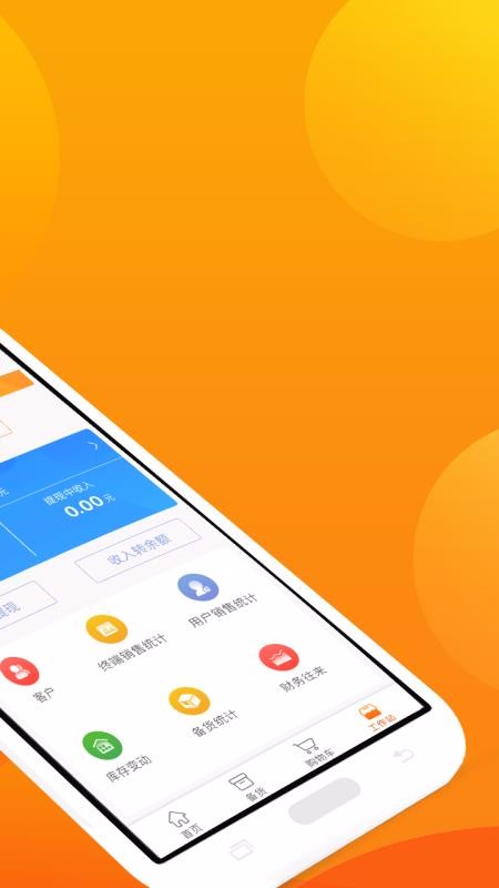 ũһ����վ�ֻ�app�������-ũһ����վ v2.3 ��׿��