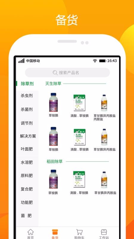 ũһ����վ�ֻ�app�������-ũһ����վ v2.3 ��׿��