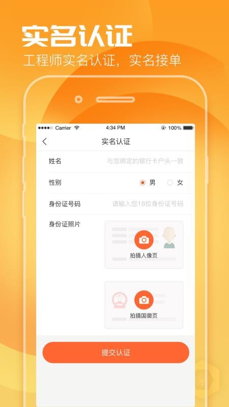 �콳����ʦ�ֻ�app�������-�콳����ʦ v1.4.3 �ֻ���