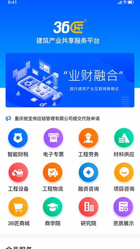 36���ֻ�app�������-36�� v1.4 �ֻ���