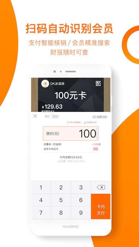 ���������Ա����ϵͳ v1.7.9 �ֻ���