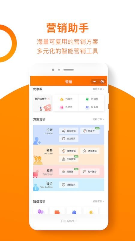 ���������Ա����ϵͳ v1.7.9 �ֻ���