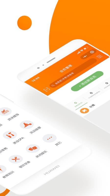 ���������Ա����ϵͳ v1.7.9 �ֻ���