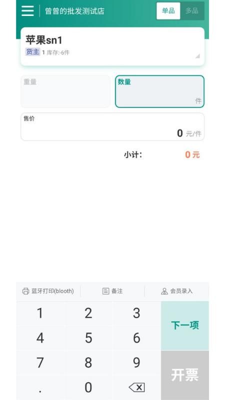 ɭ���������ֻ�app�������-ɭ�������� v2.0.0 ��׿��