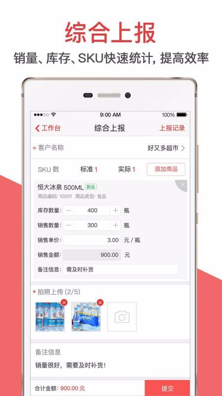 ����Ӫ���ֻ�app�������-����Ӫ�� v7.0.2 �ֻ���