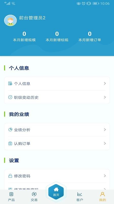 ½�ֹܼ��ֻ�app�������-½�ֹܼ� v1.0.8 ��׿��