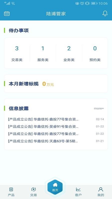 ½�ֹܼ��ֻ�app�������-½�ֹܼ� v1.0.8 ��׿��