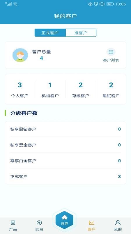 ½�ֹܼ��ֻ�app�������-½�ֹܼ� v1.0.8 ��׿��