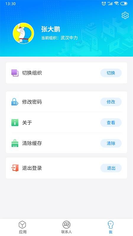 �������ֻ�app�������-������ v1.0.0 ��׿��